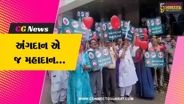 ‘રાષ્ટ્રીય અંગદાન દિવસ’ : અંગદાન અંગે લોકોમાં જાગૃતિ લાવવા નવી સિવિલ હોસ્પિટલ દ્વારા રેલી યોજાય…