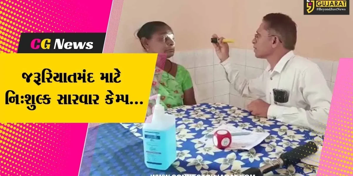 ભરૂચ : ભોલાવ સત્સંગ ભવન ખાતે નિઃશુલ્ક નિદાન-સારવાર મેડીકલ કેમ્પ યોજાયો, જરૂરિયાતમંદોએ લાભ લીધો…