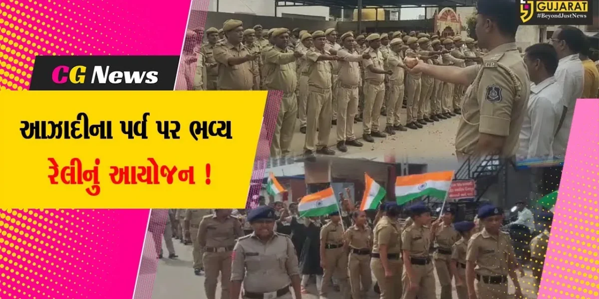ભરૂચ: આમોદમાં આઝાદી કા મહોત્સવની ઉજવણી, ભવ્ય રેલીનું કરવામાં આવ્યુ આયોજન