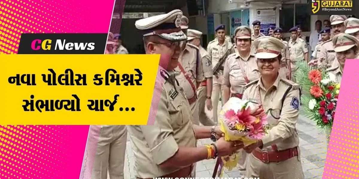 વડોદરાના નવા પોલીસ કમિશ્નર તરીકે અનુપમસિંહ ગેહલોતે ચાર્જ સંભાળ્યો…