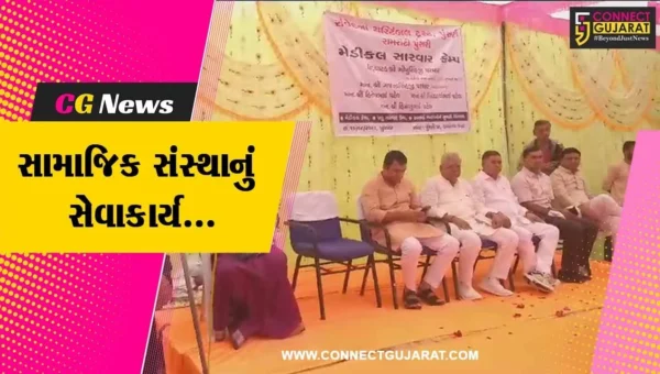 સાબરકાંઠા : સંવેદના ચેરીટેબલ ટ્રસ્ટના એક વર્ષ પૂર્ણ થતાં પુંસરી ગામે મેડિકલ કેમ્પ યોજાયો…