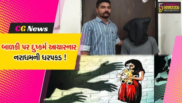 અંકલેશ્વર: જીઆઈડીસી વિસ્તારમાં 3 વર્ષની બાળકી પર દુષ્કર્મ ગુજારનાર આરોપી મુંબઈના થાણેમાંથી ઝડપાયો