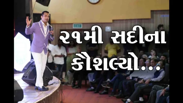 “21મી સદીના કૌશલ્યો” : વડોદરામાં સૌપ્રથમ વખત પ્રેરક વક્તા ડૉ. વિવેક બિન્દ્રાનો સેમિનાર યોજાયો…