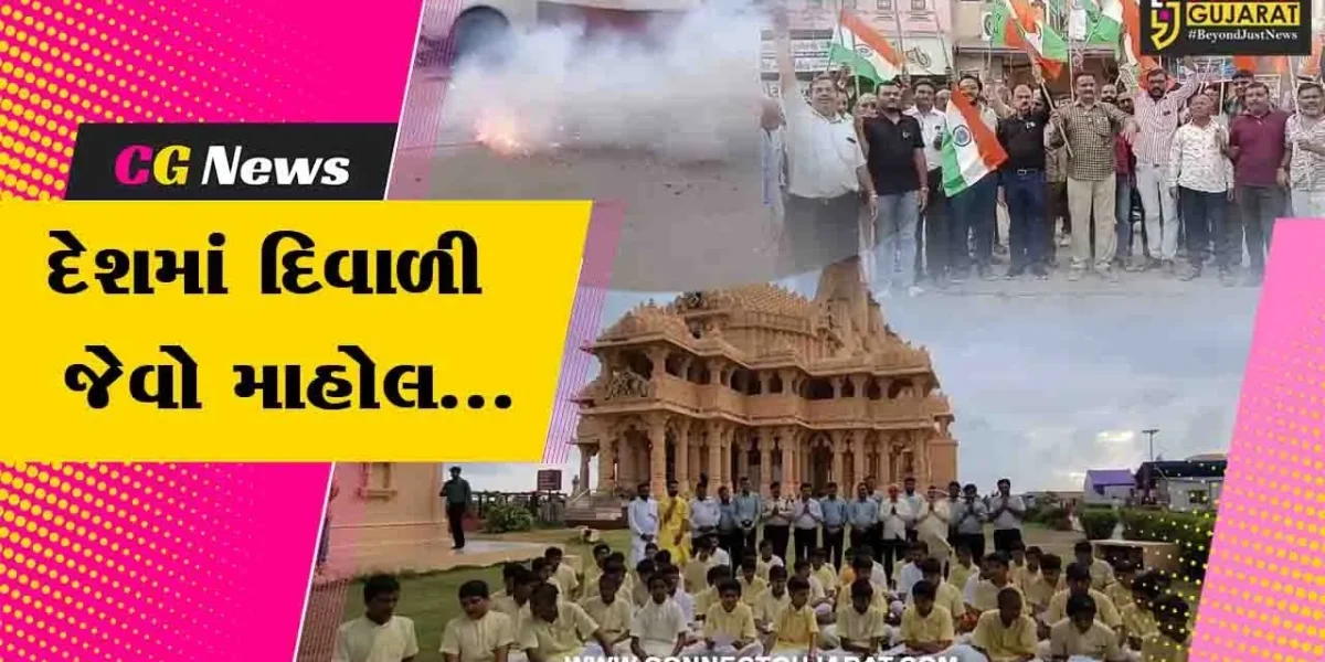 દેશમાં દિવાળી જેવો માહોલ : ચંદ્રયાન-3 સફળતાપૂર્વક લેન્ડ થતાં ભાજપ સહિત વિવિધ સંગઠનો દ્વારા ઉજવણી…