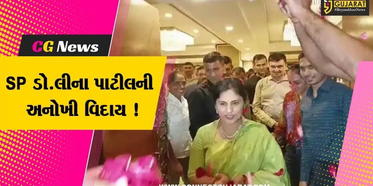 ભરૂચ: SP ડો.લીના પાટીલની બદલી થતા વિદાય સમારોહ યોજાયો, જીપને દોરડા વડે ખેંચી પોલીસકર્મીઓએ આપી અનોખી વિદાય