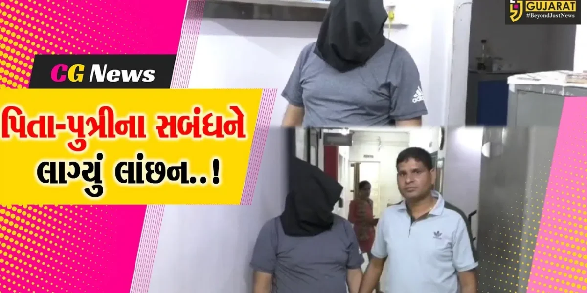 વલસાડ : છેલ્લા 7 વર્ષથી પોતાની પુત્રીને પીંખનાર હવસખોર પિતાની ધરપકડ, માતાએ નોંધાવી હતી ફરિયાદ.