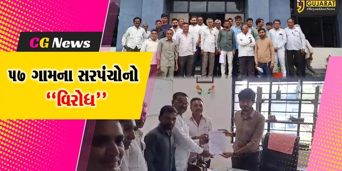 અમરેલી : 57 ગામના સરપંચોનો GEM પોર્ટલ પરથી વસ્તુ ખરીદવા સામે વિરોધ, તંત્રને આવેદન પત્ર આપી કરાય રજૂઆત…
