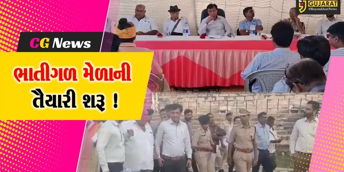 સુરેન્દ્રનગર: તરણેતરના મેળાને લઈ તૈયારીઓ શરૂ,કલેક્ટરના અધ્યક્ષસ્થાને યોજાય બેઠક