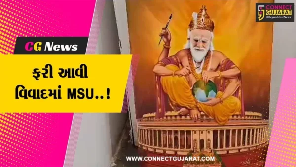 વડોદરા : MSU-ફાઈન આર્ટ્સ વિભાગ દ્વારા ચિત્ર પ્રદર્શન યોજાયું, ચિત્રમાં PM મોદીને વિશ્વકર્માના રૂપમાં દર્શાવાતા વિવાદ..!