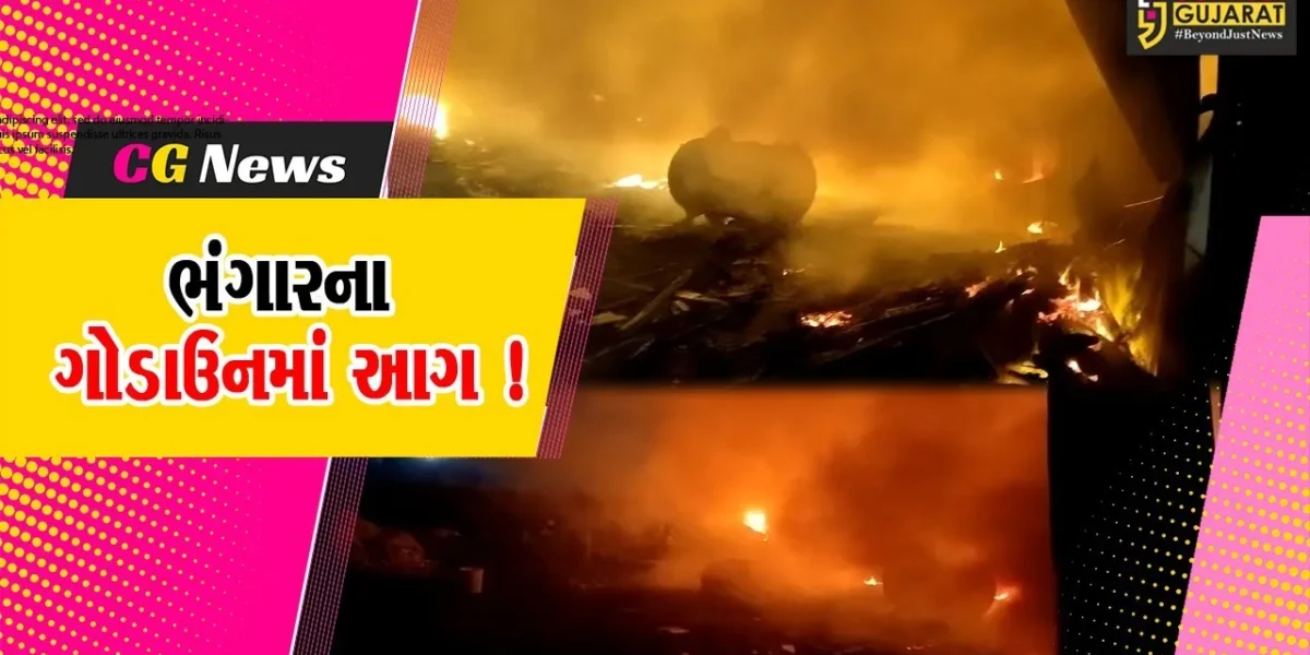 અંકલેશ્વર: નેશનલ હાઇવે નજીક આવેલ ભંગારના ગોડાઉનમાં ભીષણ આગ,કોઈ જાનહાની નહીં