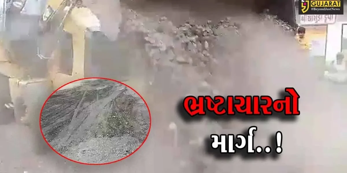 ભાવનગર : પાલીતાણાના સાંજણાસરમાં રોડ-રસ્તાના કામમાં ભ્રષ્ટાચાર થયો હોવાનો ગ્રામજનો દ્વારા આક્ષેપ..!
