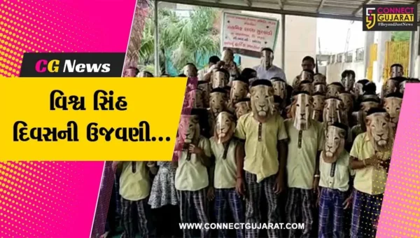 અંકલેશ્વર : સુરવાડી પ્રાથમિક શાળામાં વિશ્વ સિંહ દિવસની ઉજવણી, જંગલના રાજા સિંહ અંગે બાળકોને માર્ગદર્શન અપાયું…