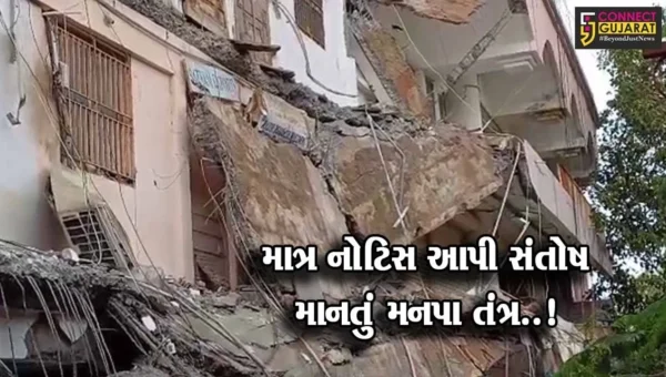 ભાવનગર : જર્જરિત બિલ્ડીંગ ધારકો સામે મનપાની લાલ આંખ, પાણી કનેક્શન કાપવા સહિત સીલ કરવાની કાર્યવાહી..!