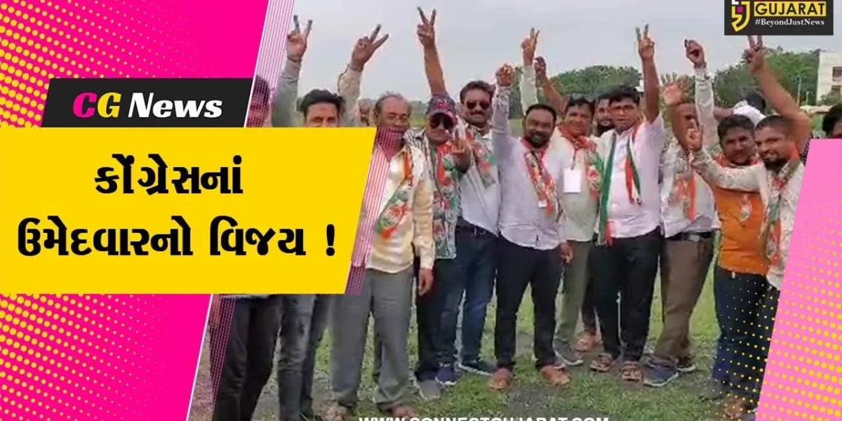 અરવલ્લી: મોડાસા નગરપાલિકાની પેટા ચૂંટણીમાં કોંગ્રેસના ઉમેદવાર જીત્યા,અભિનંદન પાઠવાયા