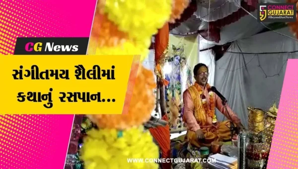 અંકલેશ્વર : બાપુનગરના બાબા બંસેશ્વરનાથ મહાદેવ મંદિરે શ્રીમદ ભાગવત ગીતા મહાપુરાણ કથા યોજાય…
