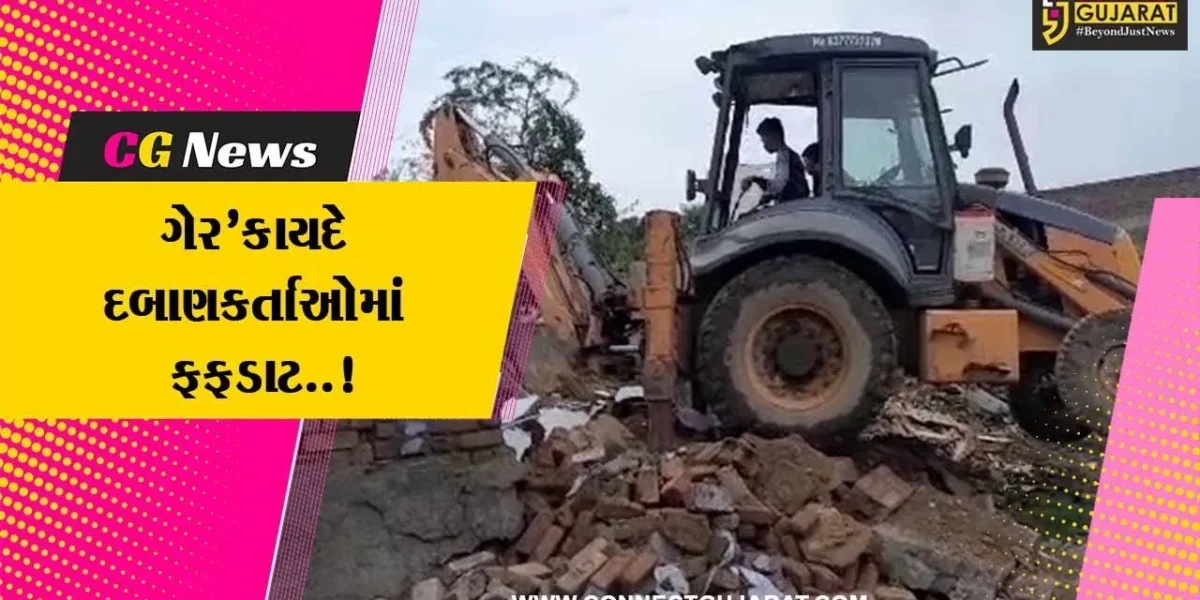 ભાવનગર : હાદાનગર વિસ્તારના 35 ગેર’કાયદેસર દબાણો પર ફરી વળ્યું મનપાનું બુલડોઝર…