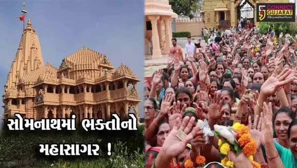 પ્રથમ જ્યોતિર્લીંગ સોમનાથ મહાદેવ મંદિરે શ્રાવણ માસના પ્રથમ સોમવારે ભક્તોનું ઘોડાપૂર ઉમટયુ