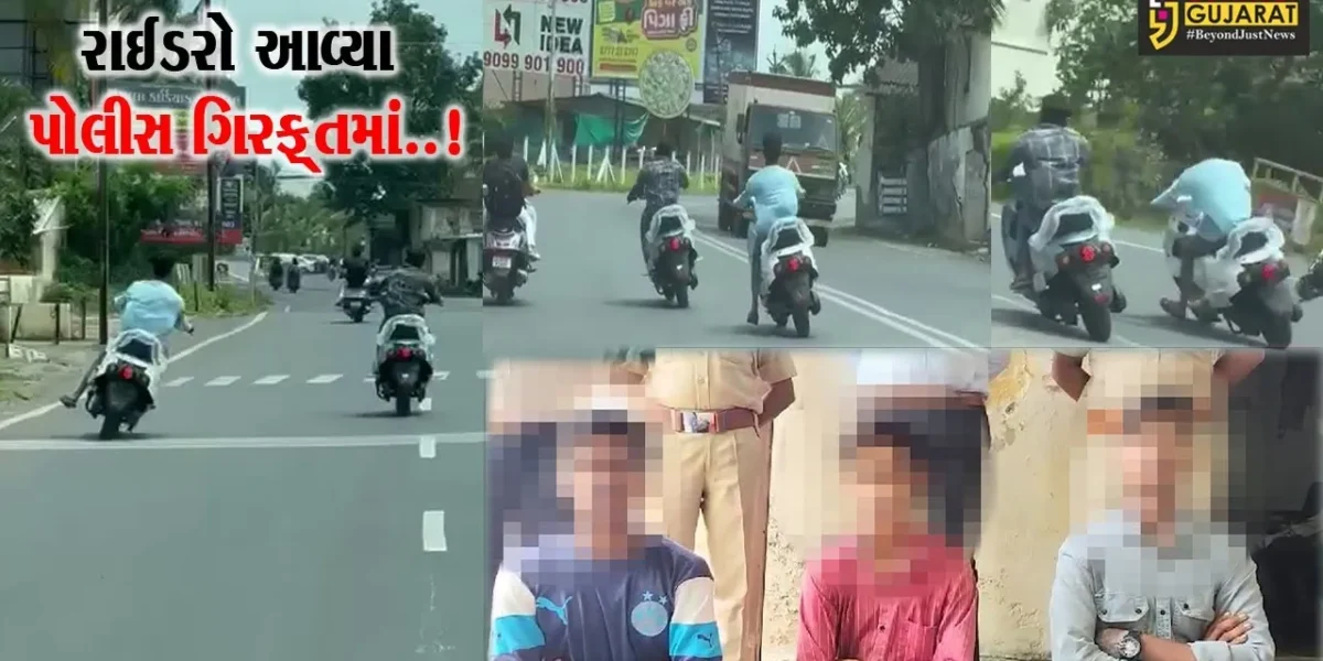 નવસારી : ઈ-બાઈકની ડિલિવરી વેળા બેફિકરાઈથી વાહન હંકારનાર 3 યુવાનોની અટકાયત, વિડિયો થયો હતો વાયરલ…