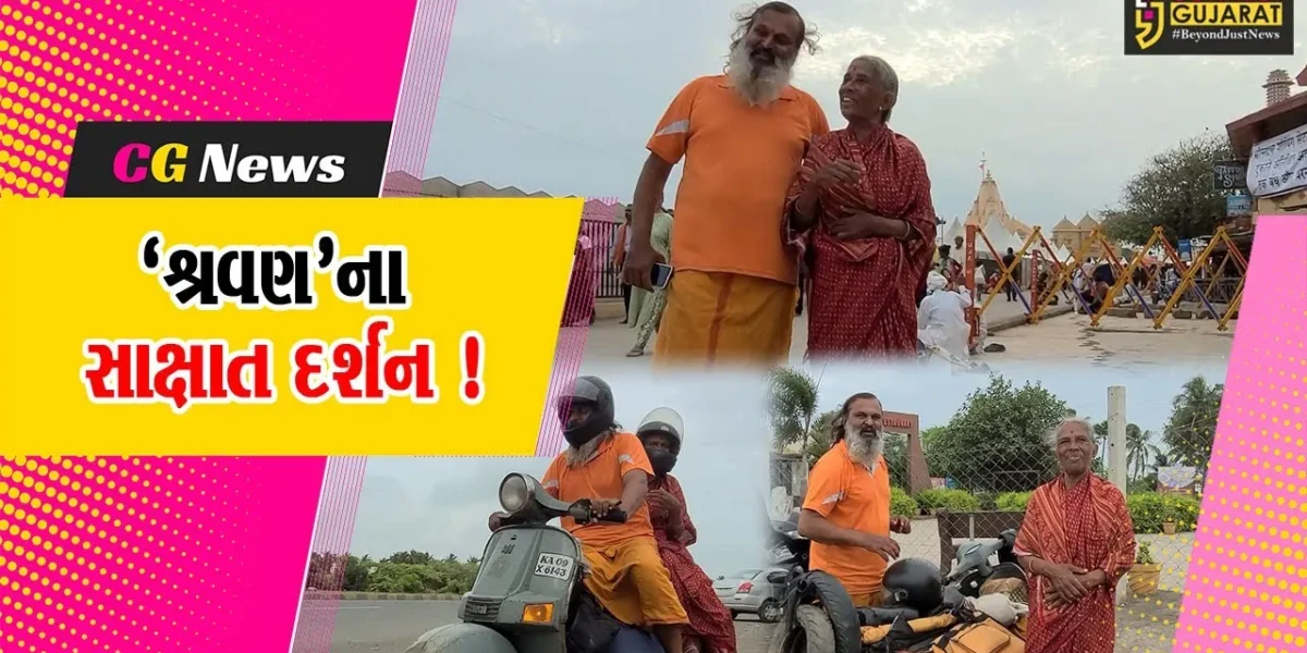 ગીરસોમનાથ: ‘શ્રવણ’ના સાક્ષાત દર્શન કરાવતા કૃષ્ણ કુમાર, સ્કુટર પર માતાને 75,000 કિમી ભારત દર્શન કરાવ્યા