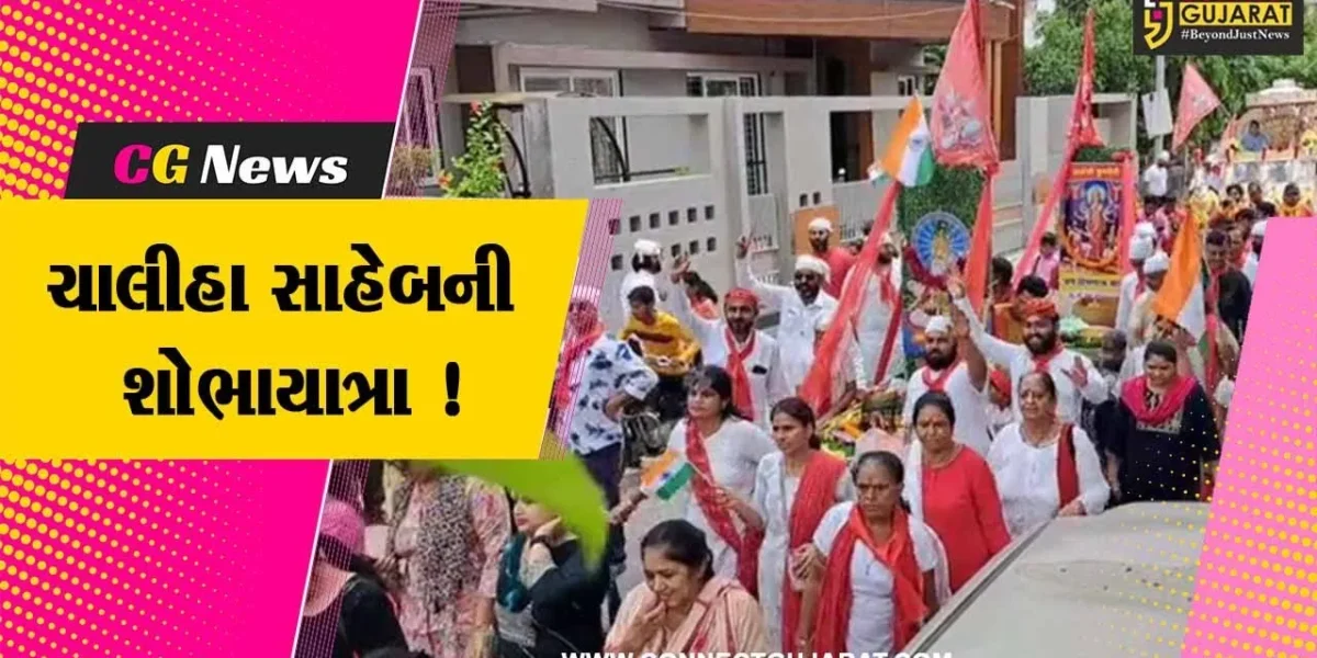 સાબરકાંઠા: હિમતનગરમાં સિંધી સમાજની વાડી ખાતેથી વિશાળ શોભાયાત્રાનું કરવામાં આવ્યું આયોજન