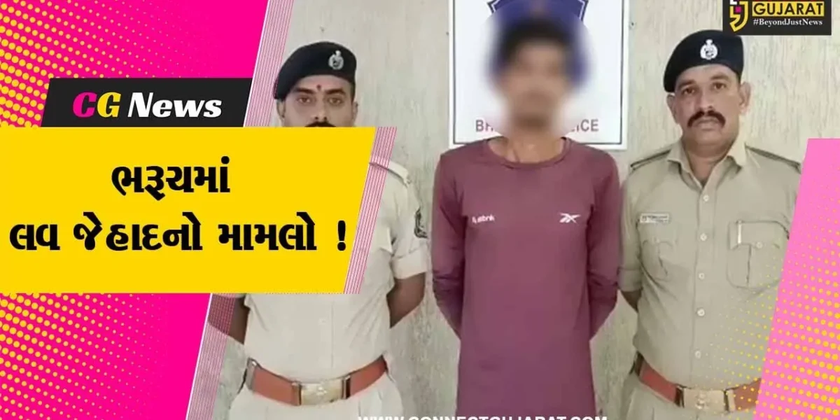 ભરૂચ: 26 વર્ષીય વિધર્મી શખ્શે હિન્દૂ યુવાન તરીકે ઓળખ આપી બે વિદ્યાર્થીનીઓને પ્રેમજાળમાં ફસાવી,પોલીસે કરી ધરપકડ