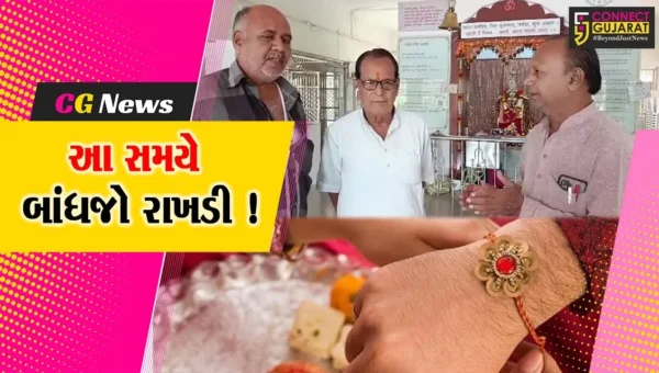 અંકલેશ્વર: રક્ષાબંધનના તહેવારમાં ભાઈના કાંડે ક્યારે બાંધવી રાખડી? જુઓ સચોટ માર્ગદર્શન