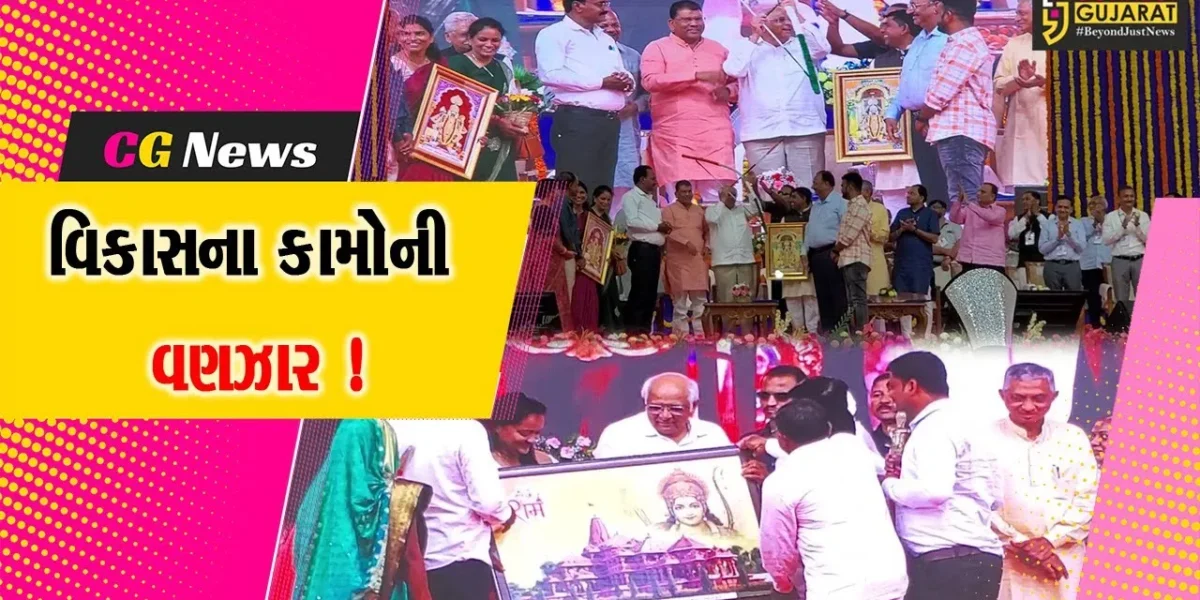 અરવલ્લી: વિકાસના વિવિધ કાર્યોનો મુખ્યપ્રધાન ભુપેન્દ્ર પટેલના હસ્તે શુભારંભ, આગેવાનો રહ્યા ઉપસ્થિત