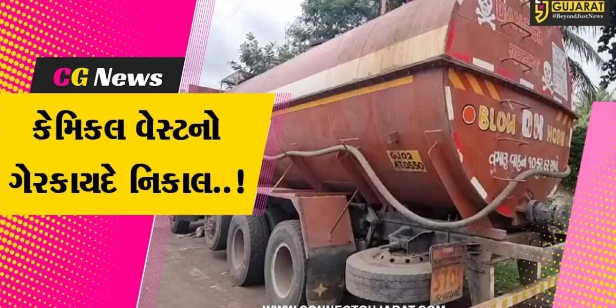 અંકલેશ્વર : કેમિકલ વેસ્ટનો ગેરકાયદે નિકાલ કરતાં SPC લાઈફ સાયંસિસ કંપનીના માલિક સહિત 3 લોકોની અટકાયત