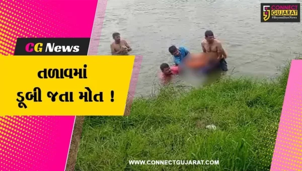 ભરૂચ: રહાડપોર ગામે તળાવમાં નહાવા ગયેલ યુવાનનું ડૂબી જતા મોત નિપજયુ