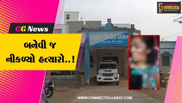 ડાંગ : બનેવી એ જ સાળાની પત્નીને પતાવી દીધી, ગર્ભવતી મહિલાની હત્યા કરનાર હત્યારાની ધરપકડ…