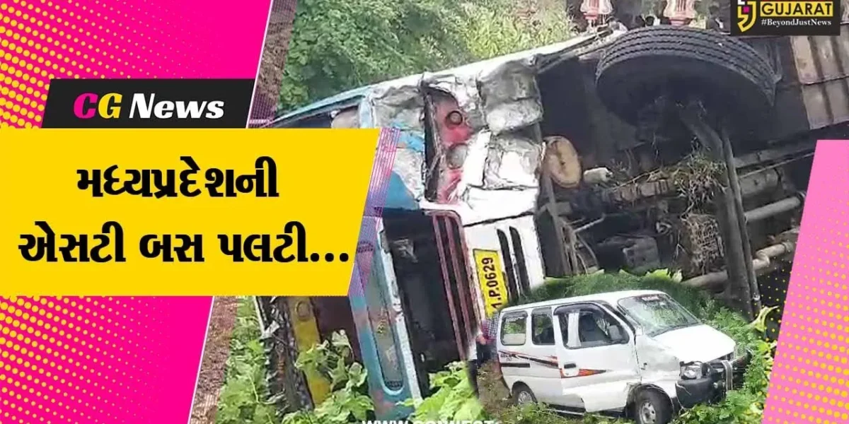 દાહોદ : મધ્યપ્રદેશની એસટી. બસ પલટી મારી જતાં 20થી વધુ મુસાફરોને ઇજા…