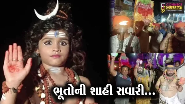 અમરેલી : સાવરકુંડલા નગર ભભૂત લગાવીને બન્યું “ભૂતોમય”, શ્રાવણ માસના અંતિમ દિવસે નીકળી ભૂતોની શાહી સવારી…