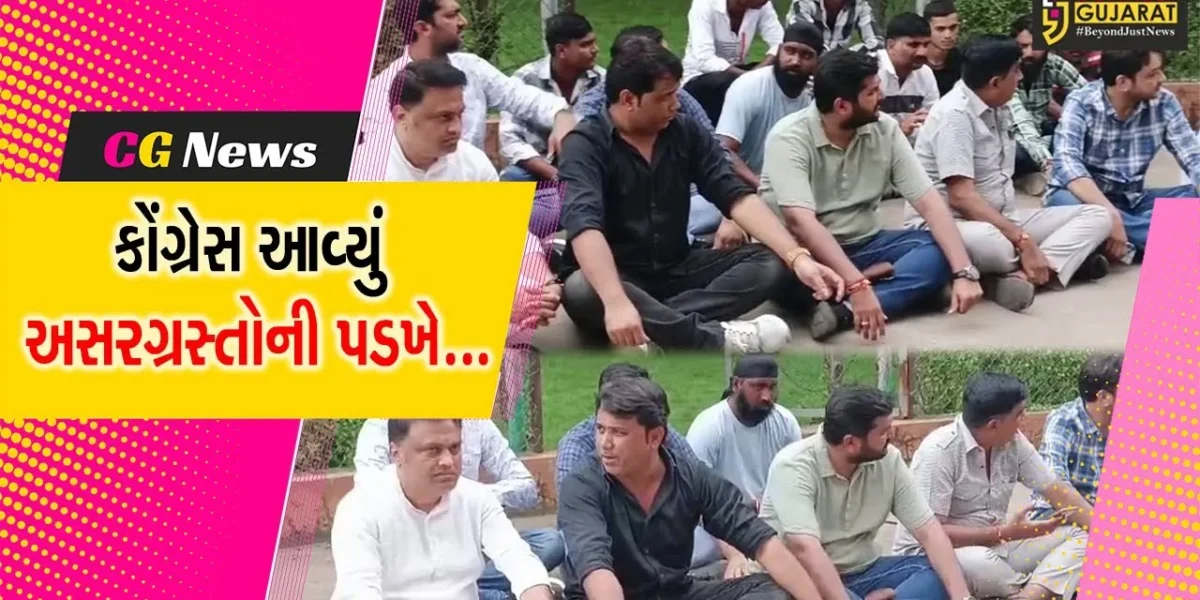 ભરૂચ : પૂર અસરગ્રસ્તોને વિશેષ સહાય આપવા કોંગ્રેસ પક્ષનું કલેક્ટર કચેરીએ અનશન, પોલીસે કરી અટકાયત…