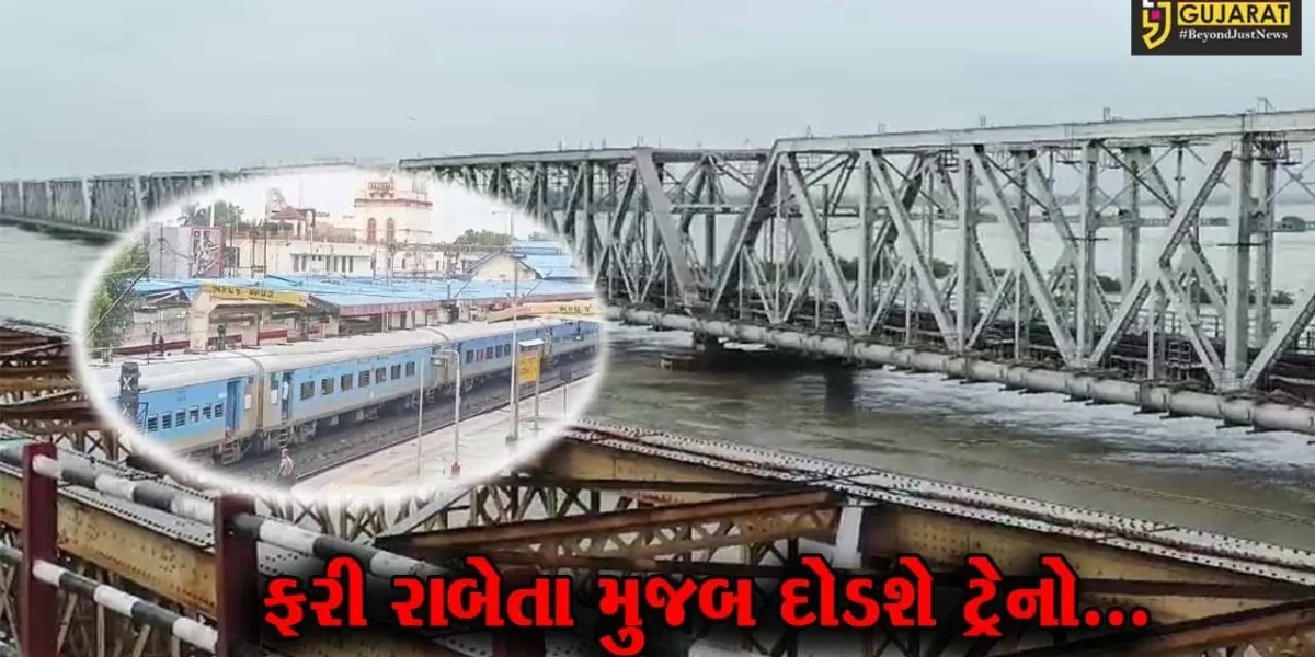 ભરુચ : 12 કલાકથી ઠપ થયેલો ટ્રેન વ્યવહાર ફરી સલામત ગતિએ શરૂ કરાયો, 1.24 લાખ લોકોને ભોગવવી પડી હાલાકી..