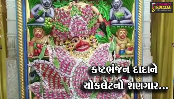 ભરૂચ : ખત્રીવાડ સ્થિત શ્રી કષ્ટભંજન દેવ હનુમાનજી મંદિરે દાદાને 25 હજારથી વધુ ચોકલેટનો ભવ્ય શણગાર કરાયો…