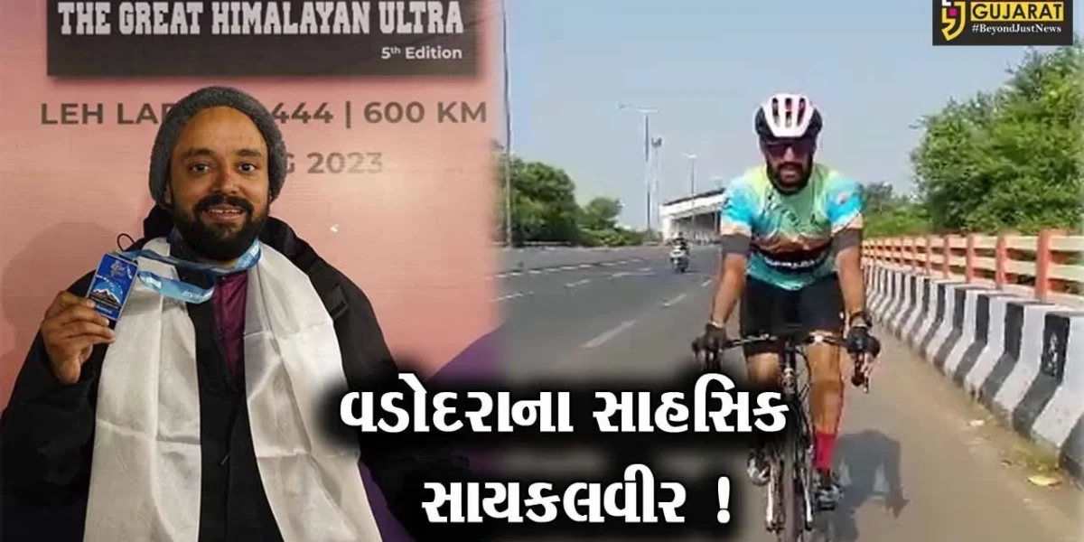 વડોદરા: સાયકલીસ્ટ રાજ શર્માનો લદાખમાં ડંકો, અલ્ટ્રા સાયકલિંગ રેસમાં 600 કિમીની રેસ પૂર્ણ કરી