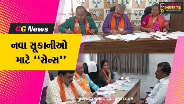 રાજ્યમાં સ્થાનિક સ્વરાજની સંસ્થાઓના નવા સુકાનીઓ માટે ભાજપ દ્વારા સેન્સ પ્રક્રિયા હાથ ધરાય…