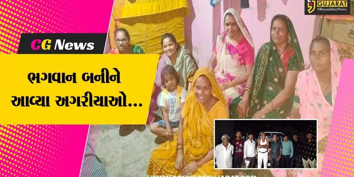 સુરેન્દ્રનગર : રણમાં મીઠું પકવતા અગરીયાઓએ બચાવી 10 લોકોની જિંદગી, 10 કિમી દૂર જઈને પરિવારનો જીવ બચાવ્યો….