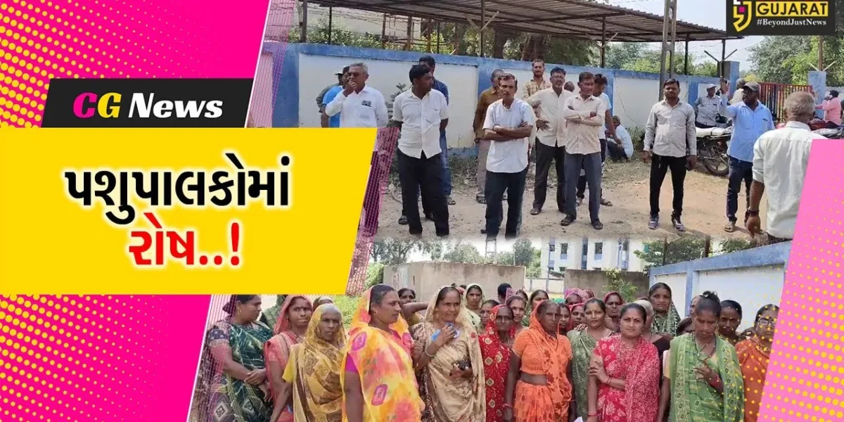 ભરૂચ : દૂધનો ભાવ વધારો નહીં મળતા જંબુસરના સામોજ ગામના પશુપાલકોમાં રોષ, મામલો પહોચ્યો પોલીસ મથકે..!