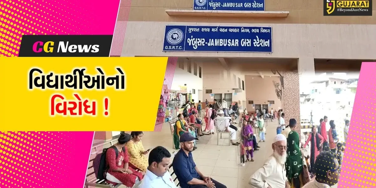 ભરૂચ:PMના કાર્યક્રમ માટે એસ.ટી.બસ ફાળવાતા મુસાફરો અને વિદ્યાર્થીઓને હાલાકી