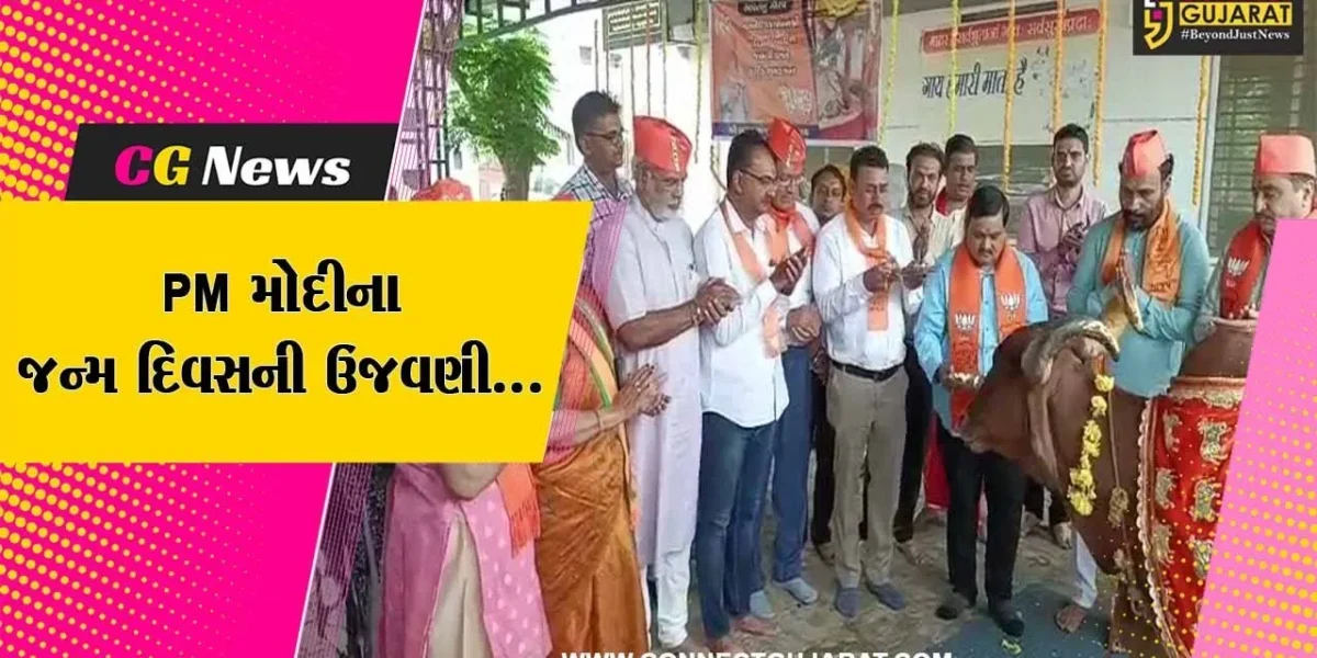 ભરૂચ : PM મોદીના જન્મદિવસ નિમિત્તે ભાજપ દ્વારા પાંજરાપોળ ખાતે ઉજવણી કરાય…