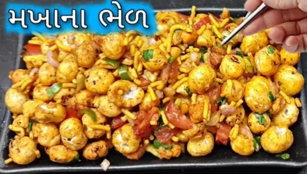 ક્રિસ્પી મખાના ભેળ જોતાં જ મોઢામાં પાણી આવી જશે, જાણો લો બનાવવાની રેસેપી….