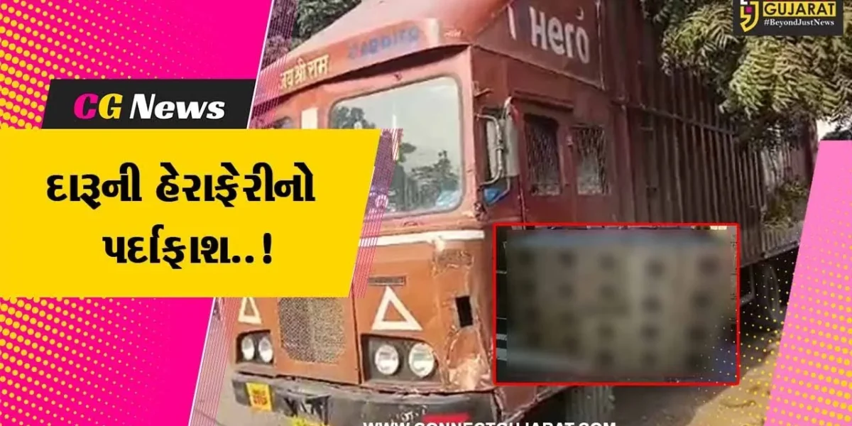 અંકલેશ્વર : કન્ટેનરમાં બનાવેલ ચોરખાનાની આડમાં થતી દારૂની હેરાફેરીનો પર્દાફાશ, રૂ. 31.30 લાખનો મુદ્દામાલ જપ્ત