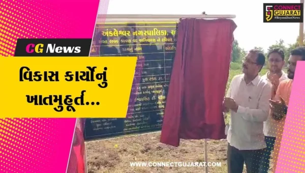 અંકલેશ્વર : ધારાસભ્ય ઈશ્વરસિંહ પટેલના હસ્તે કમલમ તળાવ સહિતના વિકાસ કાર્યોનું ખાતમુહૂર્ત કરાયું…