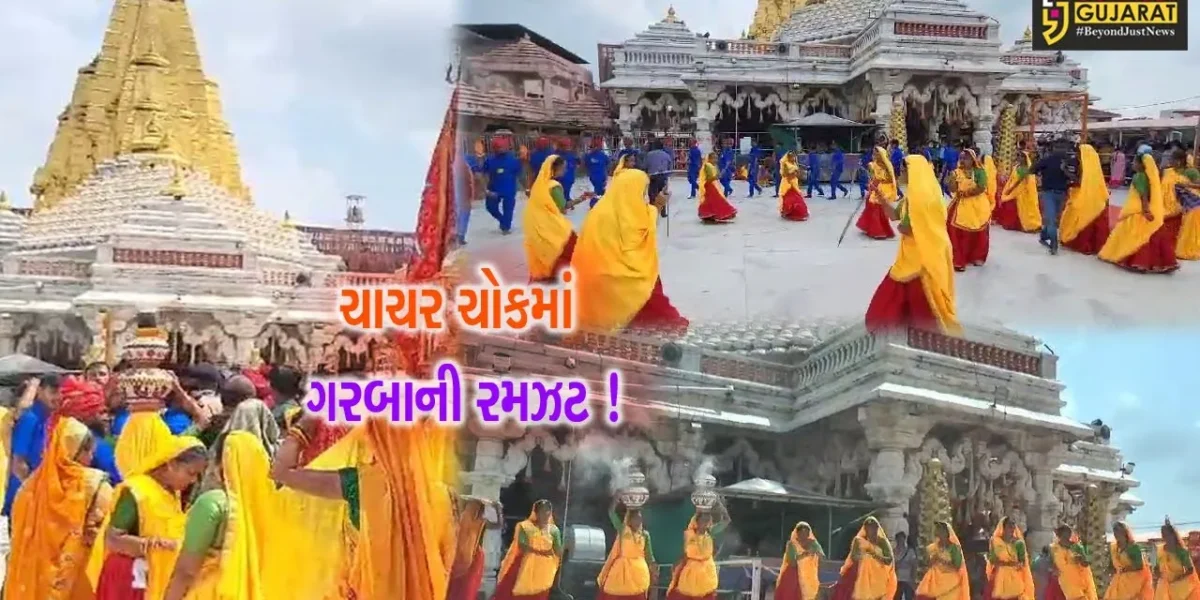 રાજકોટથી વેશભૂષામાં સજ્જ થયેલ સંઘ માતાજીના ધામમાં પહોંચ્યો ચાચરચોકમાં,ગરબા તેમજ તલવાર બાજી કરી