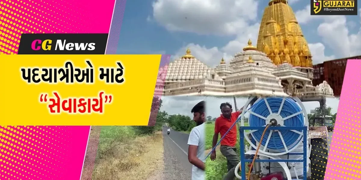 સાબરકાંઠા : અંબાજી પગપાળા જનાર માઈભક્તો નહીં પડે મુશ્કેલી, જુઓ બડોલીના યુવનોની સરાહનીય કામગીરી…