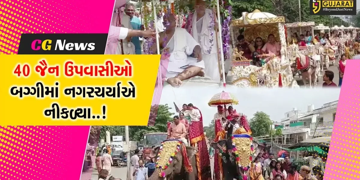 ભરુચ : જૈન ધર્મના શ્રેષ્ઠ પર્વ પર્યુષણના છેલ્લા દિવસે યોજાય ભવ્ય શોભાયાત્રા, સંવત્સરીની કરાઇ ભવ્ય ઉજવણી….