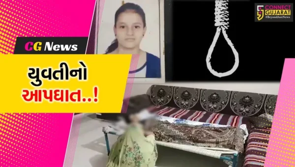 નવસારી : વસંત વિહાર સોસાયટીમાં 19 વર્ષીય યુવતીએ ગળે ફાંસો લગાવી જીવન ટૂંકાવ્યું, પોલીસ તપાસ શરૂ…