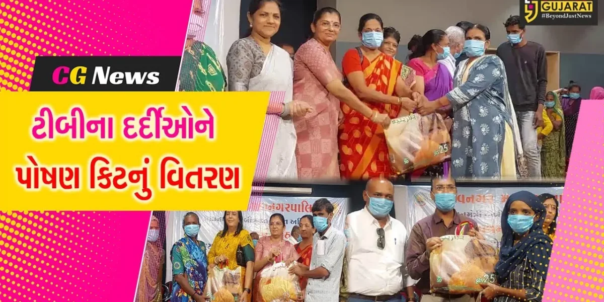 ભાવનગર : વડાપ્રધાનના ટીબી મુક્ત અભિયાન અંતર્ગત ટીબીના દર્દીઓને કરાયું પોષણ કીટનું વિતરણ…..