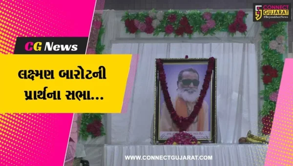 જામનગર : ભજનીક સ્વ. લક્ષ્મણ બારોટની પ્રાર્થના સભા યોજાય, પરિજનો અને ચાહકોએ શ્રદ્ધાસુમન અર્પણ કર્યા…